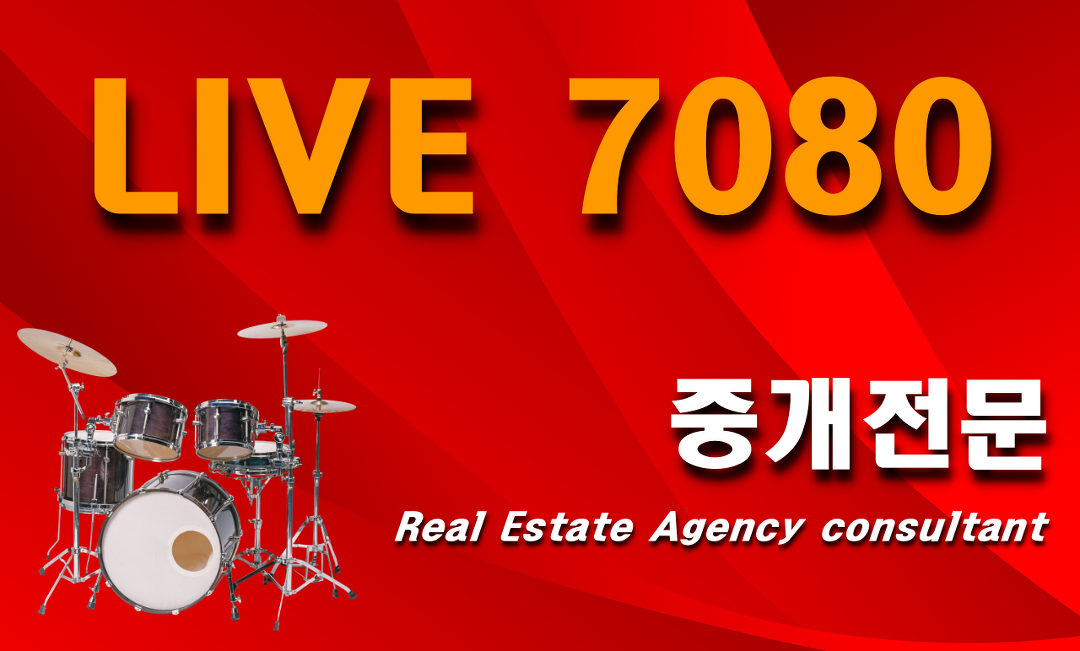 부천 중동 상동 라이브7080 매매 권리금 양도양수 - kakaoTV 부천 중동 상동 라이브7080 매매 권리금 양도양수