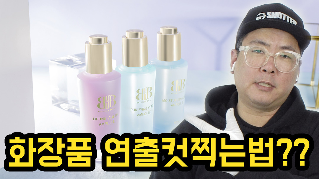 상품촬영 팁 공개! 스튜디오 제품촬영 현장을 담았습니다. - kakaoTV 상품촬영 팁 공개! 스튜디오 제품촬영 현장을 담았습니다.
