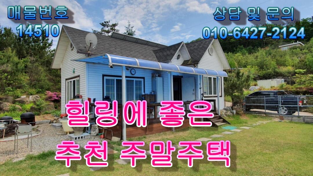 양평전원주택 힐링에 딱 좋은 주말주택... - kakaoTV 양평전원주택 힐링에 딱 좋은 주말주택...