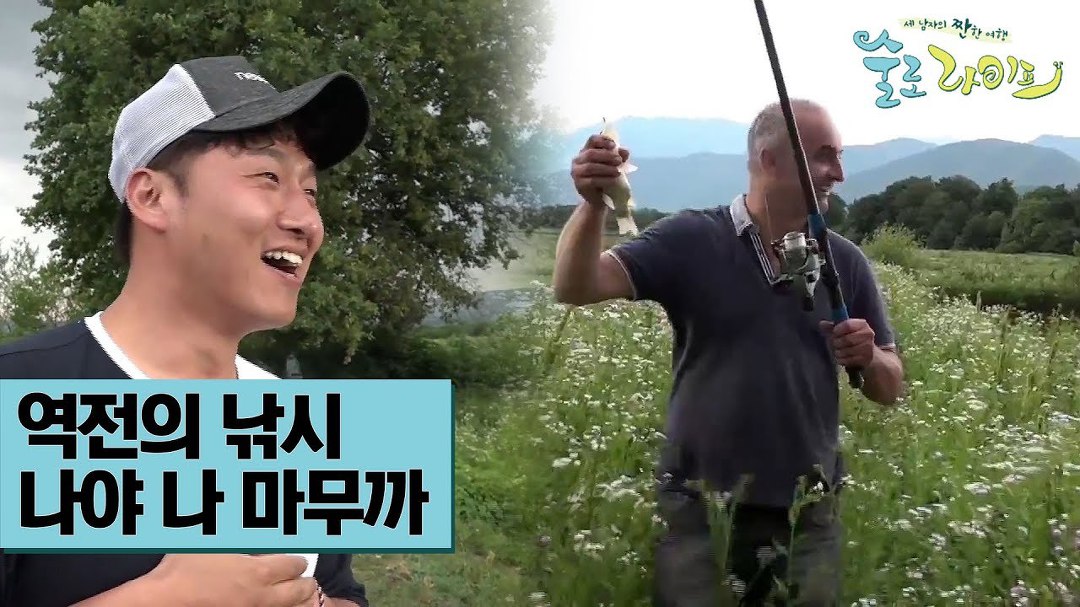 역전의 낚시, 마무까! [술로라이프] 5회 - kakaoTV 역전의 낚시, 마무까! [술로라이프] 5회