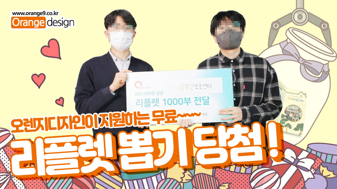 울산사회적기업_(주)오렌지디자인 - kakaoTV 울산사회적기업_(주)오렌지디자인