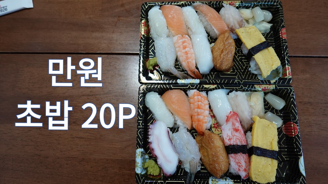 일산 가성비 좋은 초밥 포장, 일산시장 한창희일산초밥 - kakaoTV 일산 가성비 좋은 초밥 포장, 일산시장 한창희일산초밥