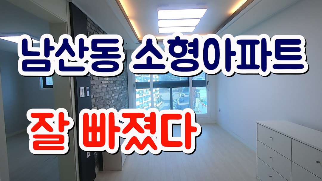 수영구 남산누리마을 2026