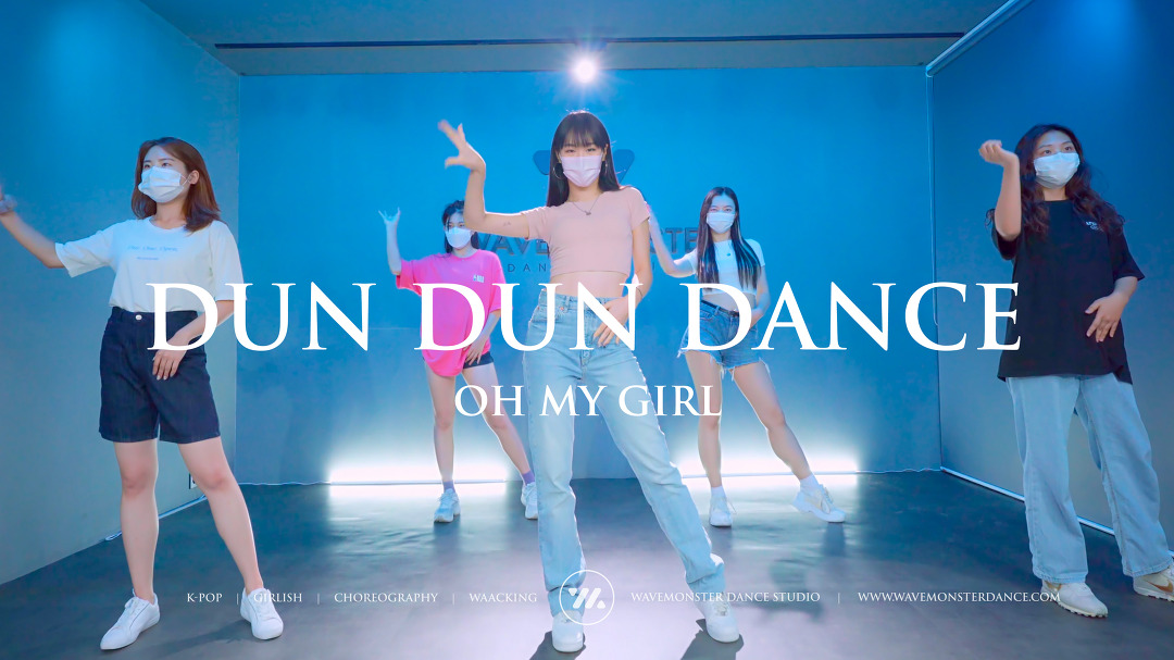 [ 역삼댄스학원 웨이브몬스터 ] 오마이걸 (OH MY GIRL) - Dun Dun Dance (던던댄스) - kakaoTV [ 역삼댄스학원 웨이브몬스터 ]... 