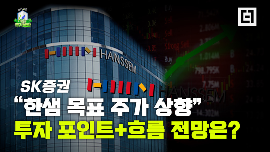한샘 주가 전망 15만원, 1분기 실적 추정치 상회 SK증권 - kakaoTV 한샘 주가 전망 15만원, 1분기 실적 추정치 상회 SK증권