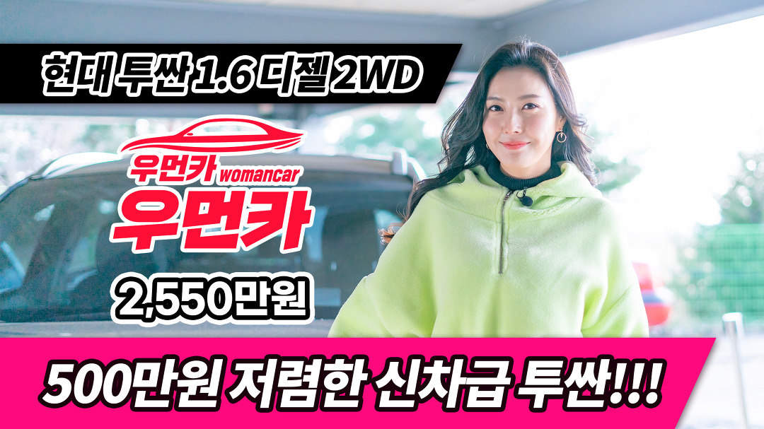 수원중고차,투싼 - kakaoTV 수원중고차,투싼