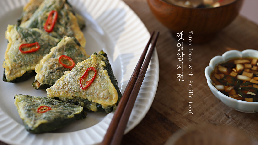 보는 맛에 먹는 맛도 일품, 깻잎참치전 [아내의 식탁] - kakaoTV 보는 맛에 먹는 맛도 일품, 깻잎참치전 [아내의 식탁]