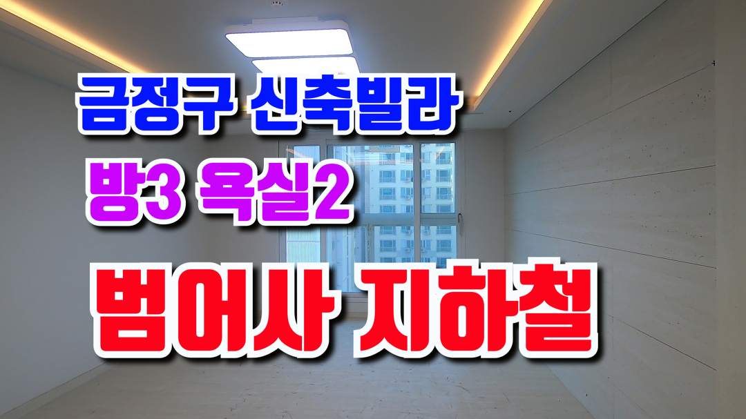 수영구 남산누리마을 2026