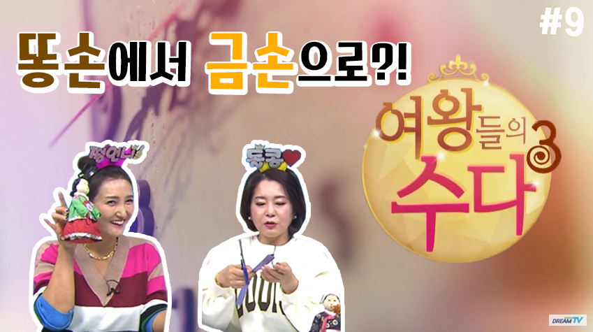 [여왕들의 수다 시즌3] 압축버전_평생학습 도시 안산 - kakaoTV [여왕들의 수다 시즌3] 압축버전_평생학습 도시 안산