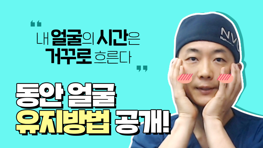 부자들이 30분만에 10년 젊어지는 방법?!연예인시술/리프팅 부작용 - kakaoTV 부자들이 30분만에 10년 젊어지는 방법?!연예인시술/리프팅... 