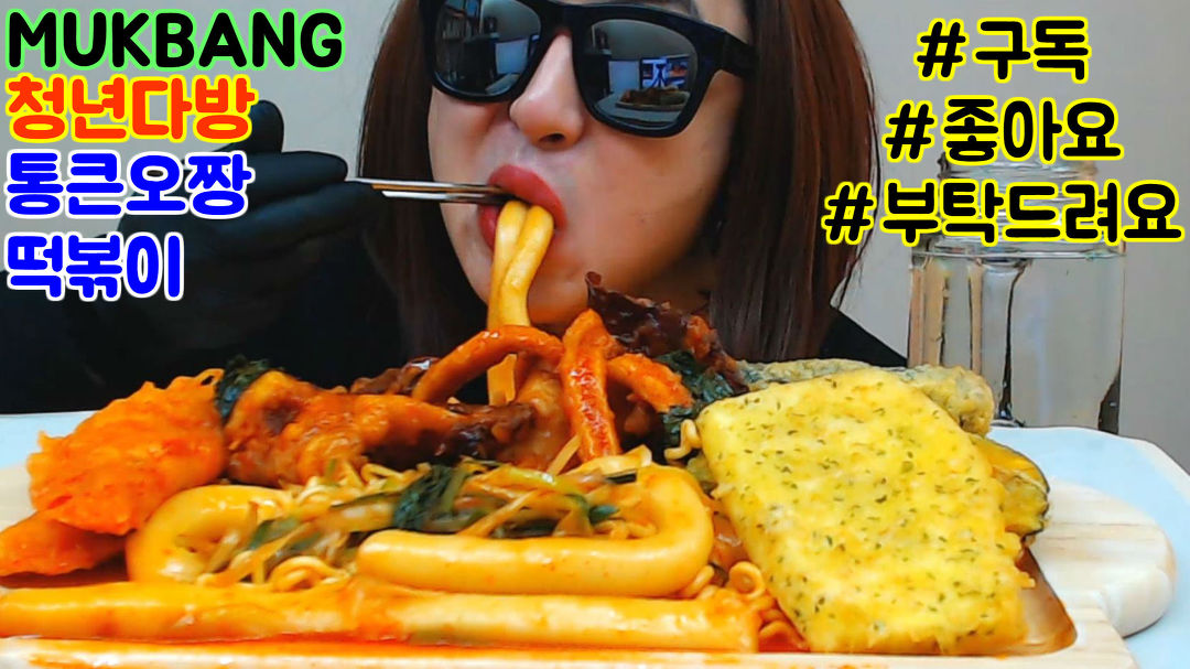 청년다방 통큰오짱 떡볶이.달달고구마.달달호박.돌돌김말이 먹방(유튜브:아우라사카) - kakaoTV 청년다방 통큰오짱 떡볶이.달달고구마.... 