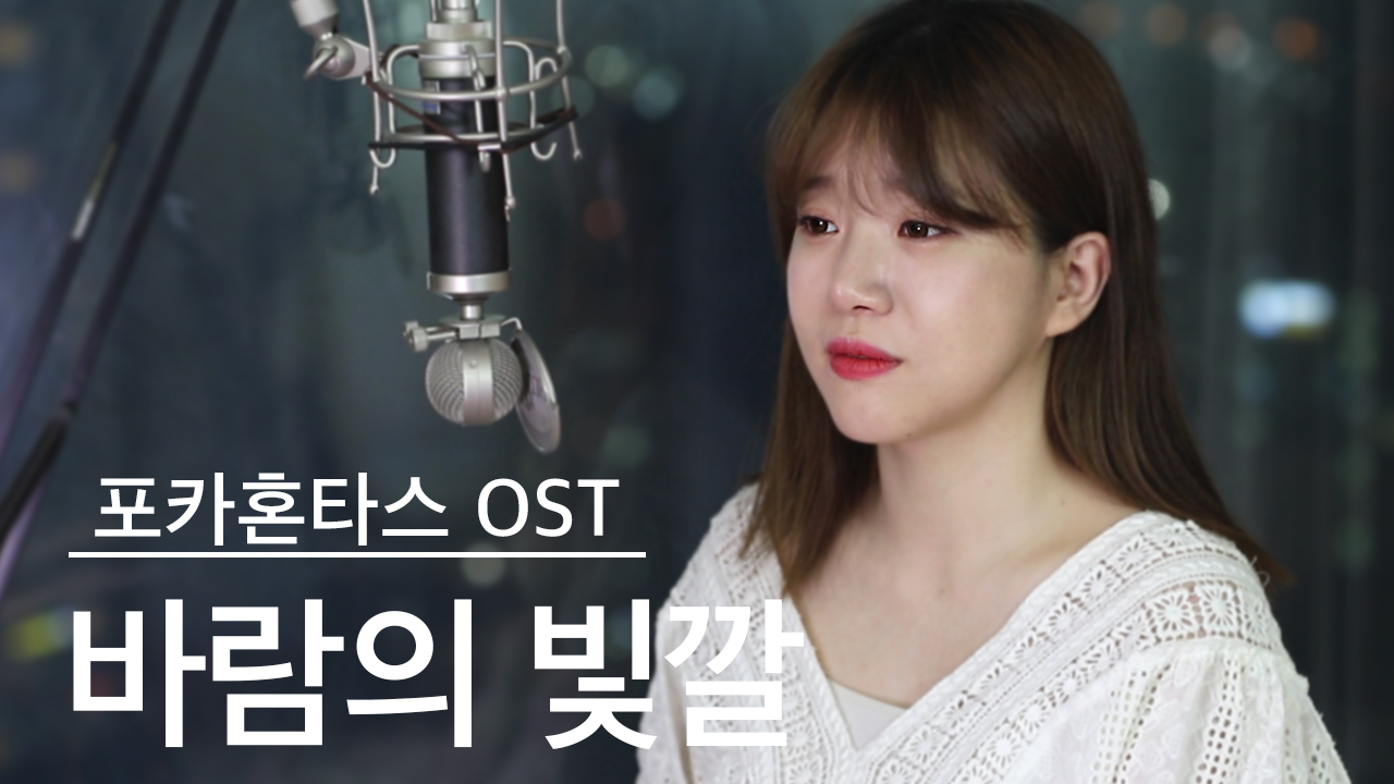 [I❤️디즈니] 바람의 빛깔(Colors of the wind)-오연준ver. - kakaoTV [I❤️디즈니] 바람의 빛깔(Colors of the wind)-오연준ver.