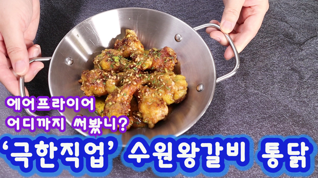 영화 극한직업 마약 치킨 수원왕갈비 통닭 만들기 - kakaoTV 영화 극한직업 마약 치킨 수원왕갈비 통닭 만들기