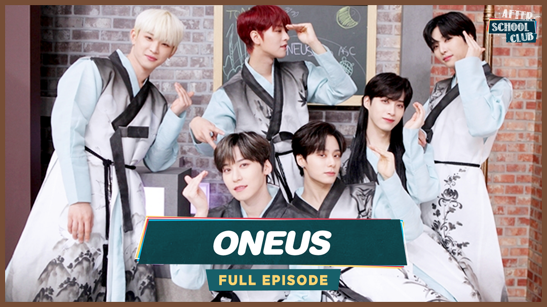 _ [애프터스쿨클럽] - kakaoTV 한국의 미와 K-Pop의 아름다운 조화! ❤️원어스(ONEUS)💙가 돌아왔다! _ [애프터스쿨클럽]