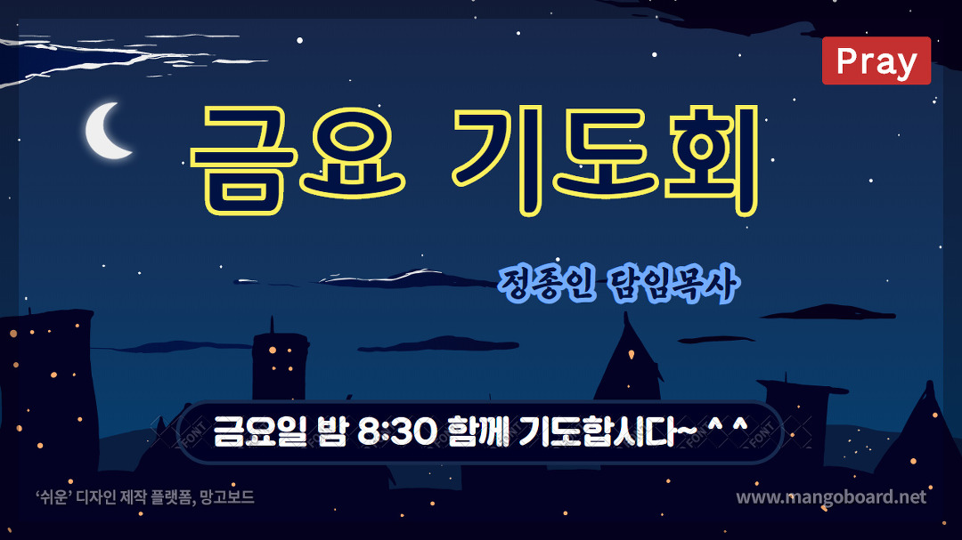 2020.10.16.금요기도_믿음의 눈으로 환경을 바라보라(창3:1-7) - kakaoTV 2020.10.16.금요기도_믿음의 눈으로 환경을 바라보라(창3:1-7)