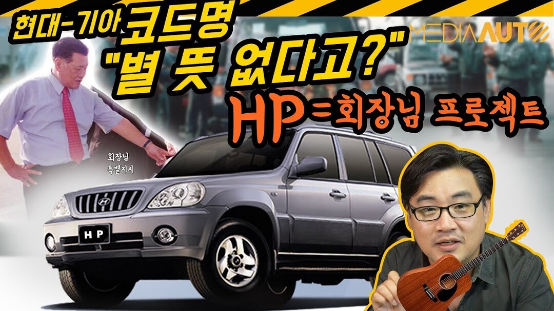 현대 자동차 코드명 - kakaoTV 현대 자동차 코드명