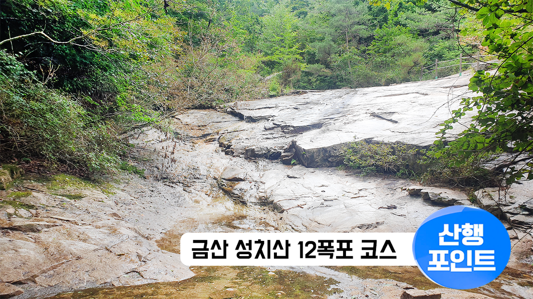 “폭포 전시장 금산 성치산” - kakaoTV “폭포 전시장 금산 성치산”