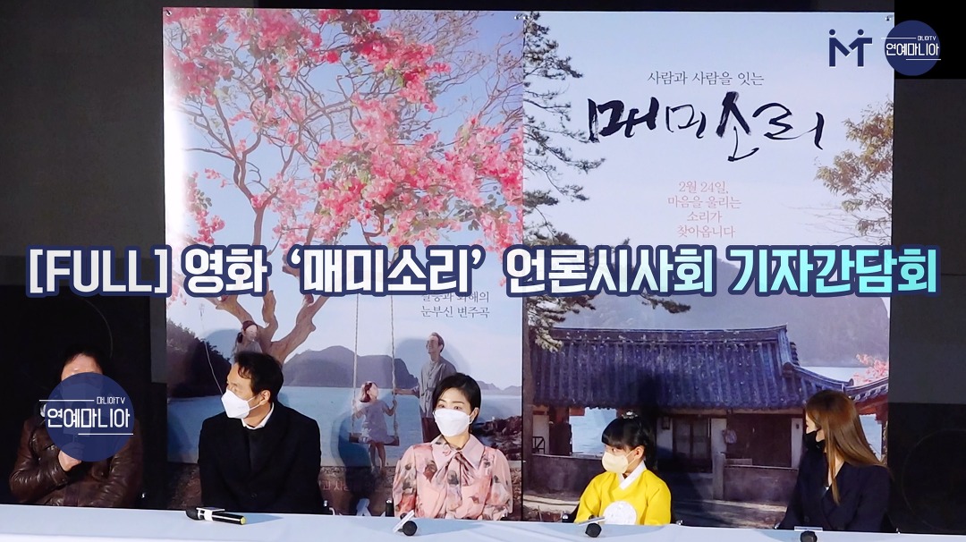 [FULL] ‘워낭소리’ 감독 영화 ‘매미소리’로 돌아오다, 기자간담회 현장 [마니아TV] - kakaoTV [FULL] ‘워낭소리’ 감독 영화... 