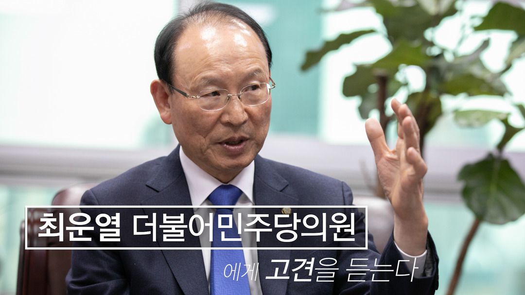 양극화, 문재인 정부 가장 아픈 지점… 前 정부 탓 더는 말아야[최운열 더불어민주당의원에게 고견을 듣는다 - kakaoTV 양극화, 문재인 정부... 