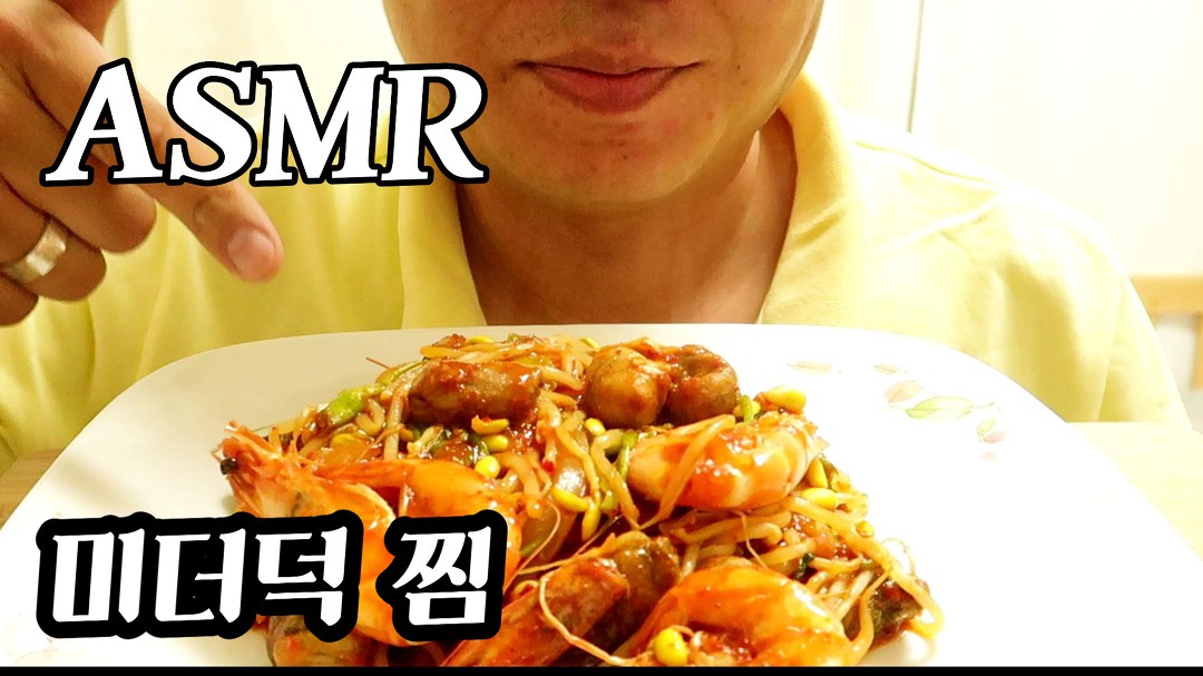 맵고 칼칼한 콩나물 미더덕찜 리얼사운드 먹방 - kakaoTV  맵고 칼칼한 콩나물 미더덕찜 리얼사운드 먹방