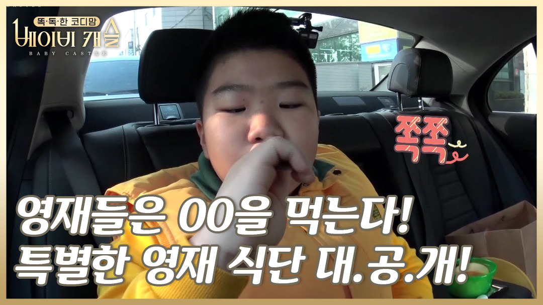 (2회) 영재들은 챙겨 먹는 것도 남다르다! 어디서도 볼 수 없는 특별한 식단 大공개 - kakaoTV (2회) 영재들은 챙겨 먹는... 