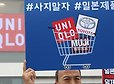 ‘日불매운동 평가절하’ 유니클로 측 “추가 사과 검토 중”