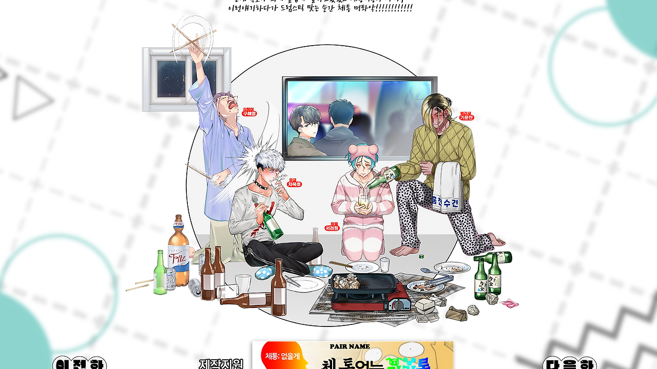 [220106] 거침없이 지붕뚫고 로우킥