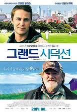 그랜드 이미지