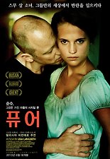 퓨어 이미지