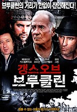 브루클린 이미지