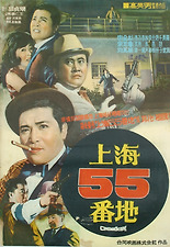 55번지 이미지