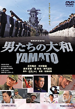 남자들의 야마토 포스터