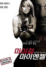 마이엔젤 이미지