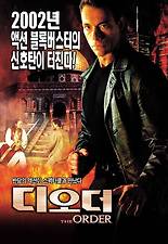 디오더 이미지