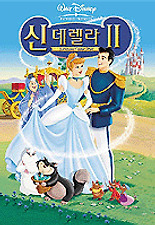 신데렐라 이미지