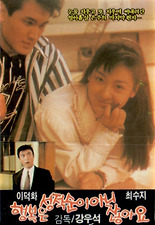 행복은 성적순이 아니잖아요 포스터