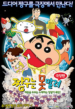 짱구노래나라 이미지