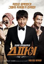 스파이 이미지