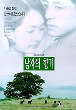 남자의향기 이미지
