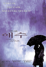 애수 이미지