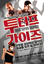 투가이즈(TWO.GUYS) 이미지