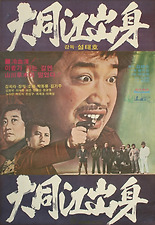 대동강 이미지