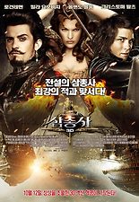 삼총사3D 포스터