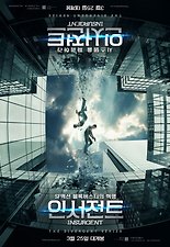 인서전트 포스터