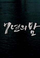http://movie.daum.net/moviedb/main?movieId=84354 Daum 영화