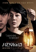시간위의 집