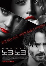 노크노크 이미지