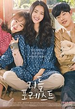 리틀 포레스트 포스터