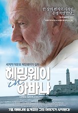 헤밍웨이 인 하바나 포스터