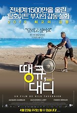 땡큐 이미지